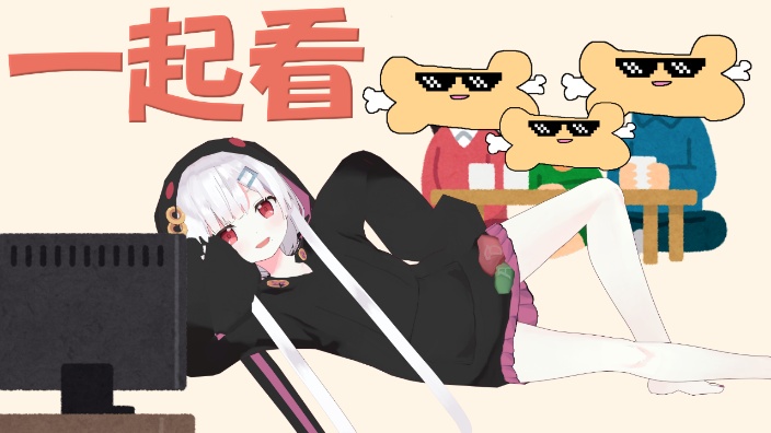 ❤看看不安仙人❤ 的封面图