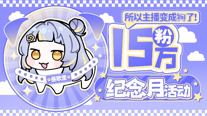 先玩明日方舟,7点唱歌