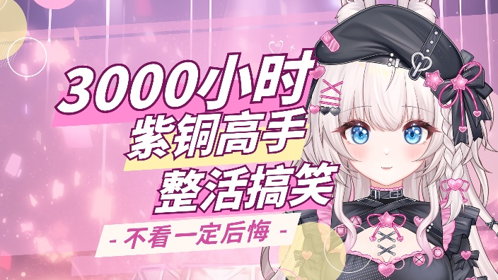 20.【猛兽派对】22.【视频鉴赏会】 的封面图