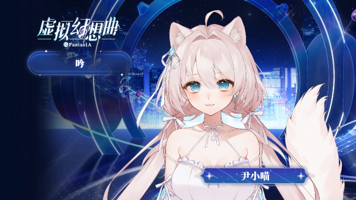 「虚拟幻想曲」窝里横参赛选手！ 的封面图