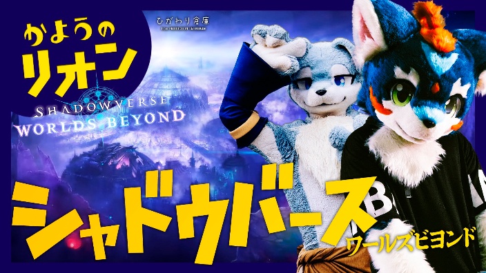 シャドバ新作やるぜ 的封面图