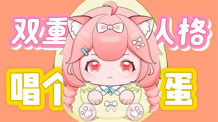【超绝癫V】穷光旦一个