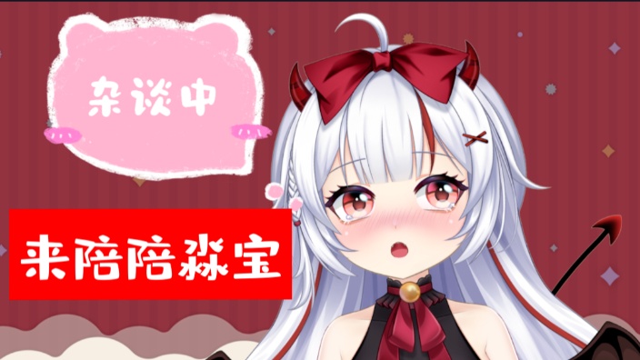 想我了吗想我就来陪陪我吧