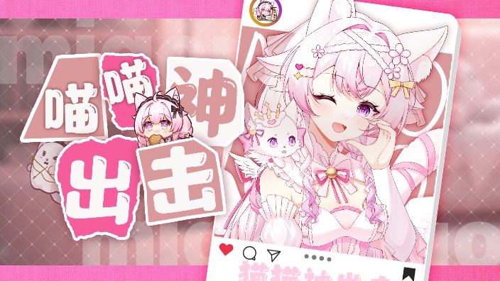 【歌杂】元宵节聊聊天喵