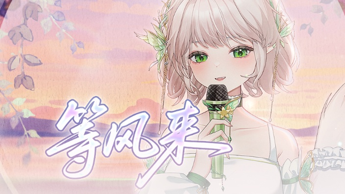 晚间情绪急救‖关键词点歌溶解焦虑 的封面图