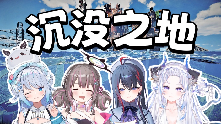 沉没之地~在海盗求生! 的封面图