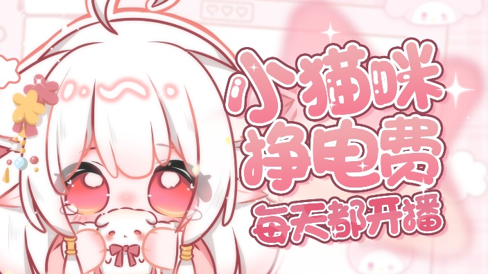 温柔猫猫在线答疑解惑 的封面图