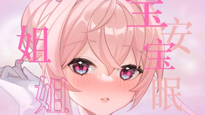 【黑3D麦】温柔技术流
