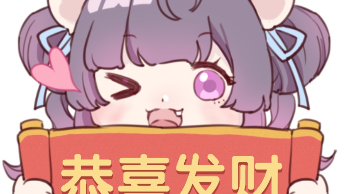 进来和小猫玩的家伙!一律按发财处理! 的封面图