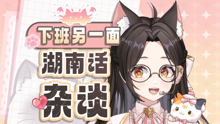 是湖南的xx老师吗 的封面图