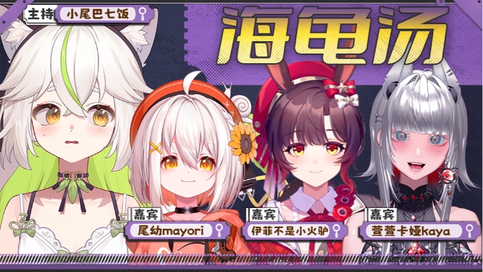 联动[海龟汤] 的封面图