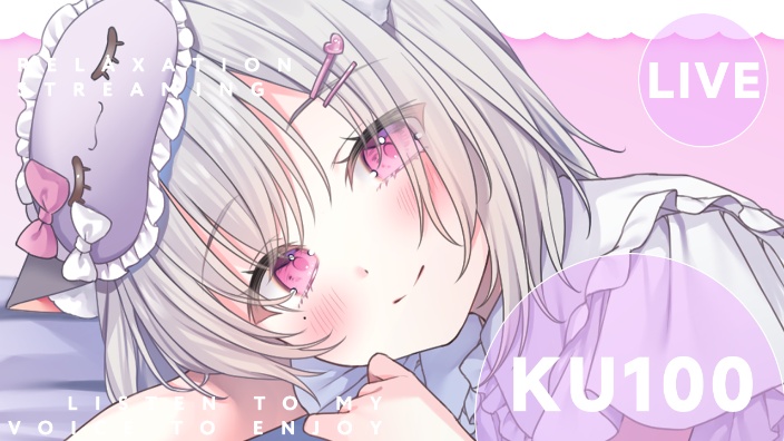 【3D】KU100眠 的封面图