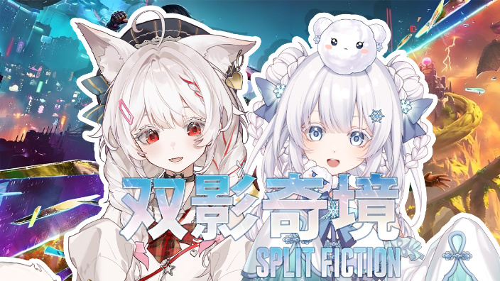联动双影奇境 的封面图