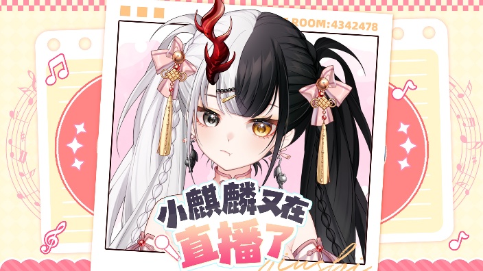 【妖管弹唱大王麒麟】降温了，抱抱你们 的封面图