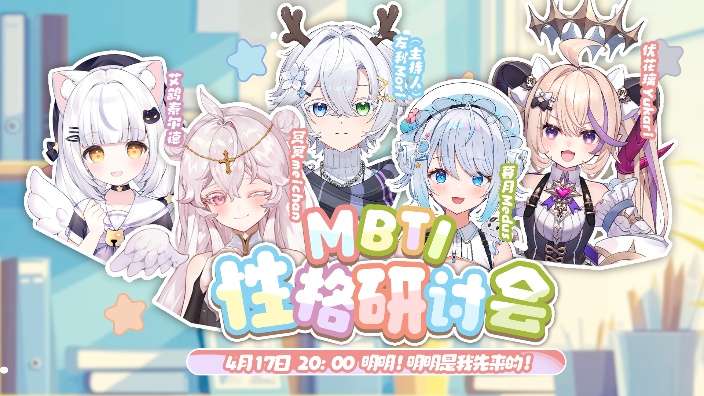 ❀mbti性格研讨会❀ 的封面图