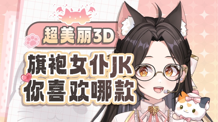 心理老师黑暗料理【超美丽3D】 的封面图