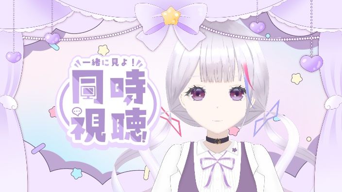 【B限日V】新人看视频 的封面图