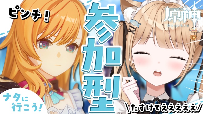 【B限】UI来了！原神启动【日V】 的封面图