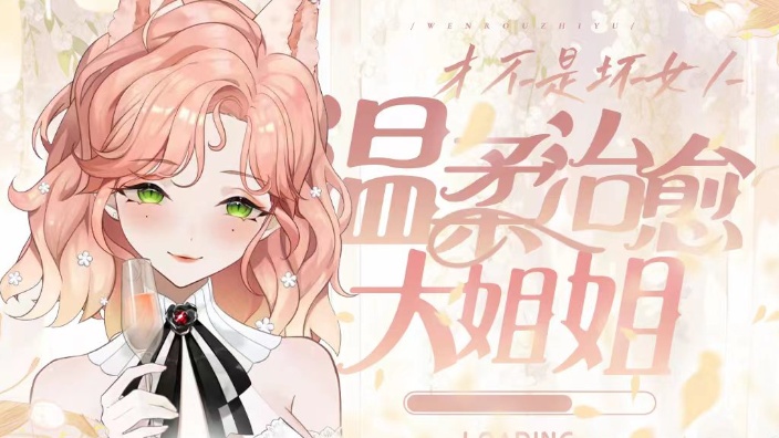 唱会儿~ 的封面图