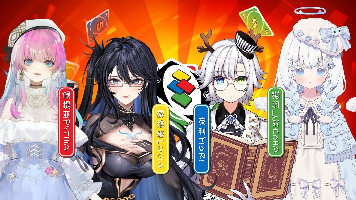 【联动】UNO！ 的封面图
