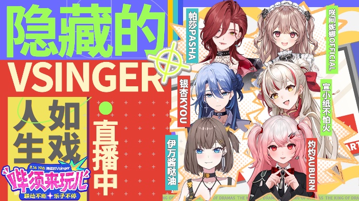 隐藏的Vsinger~ 的封面图