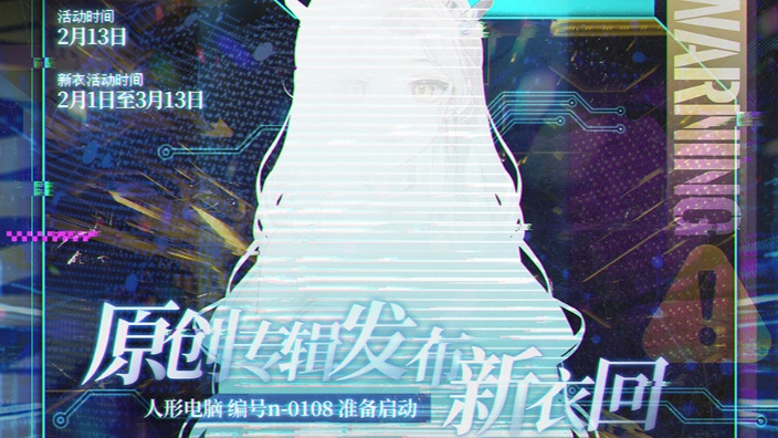 【新衣回】首张原创专辑发布啦!来抽奖!