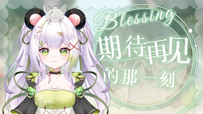 猛唱模式启动