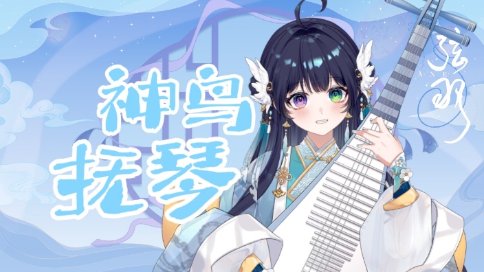 挑战弹琴一百天