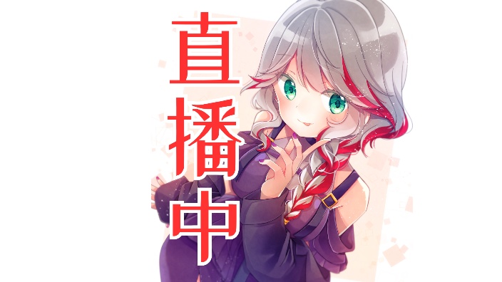 【b限】看视频 的封面图