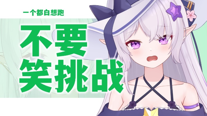 《这不是不要笑挑战,这是压缩毛巾》