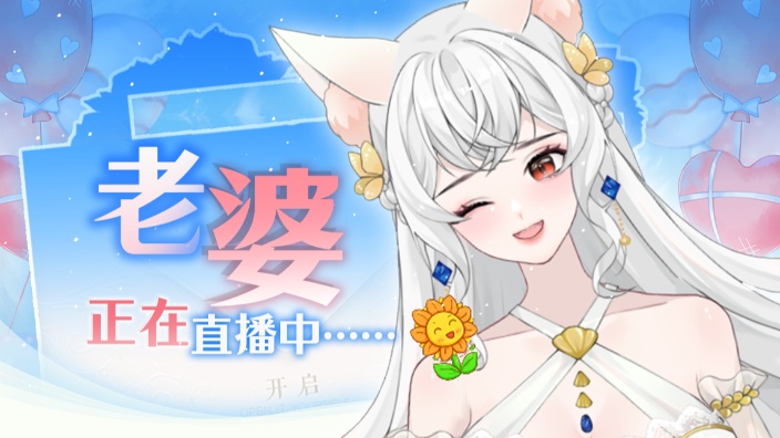 V圈第一好女人！ 的封面图