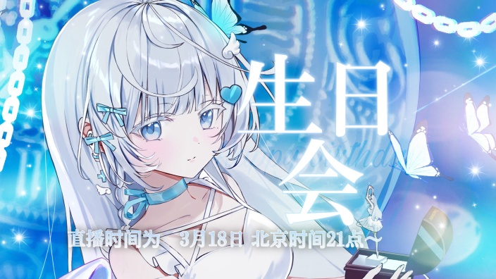 【B限】Neru生日会