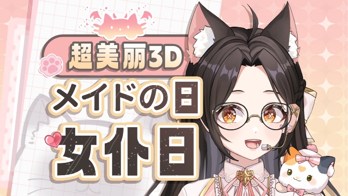 高中老师穿女仆装【超美丽3D】 的封面图