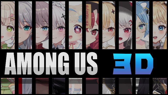 小鸡公主玩AmongUs3D和朋友