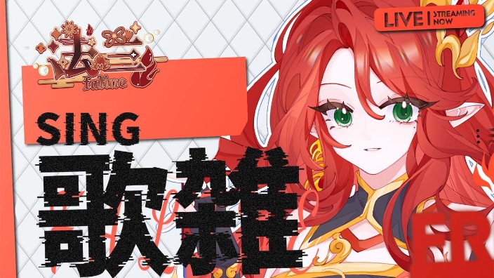 这个主播唱的非常牛* 的封面图
