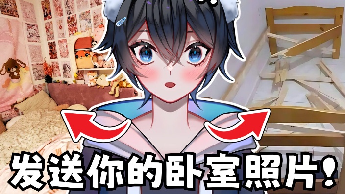 看看我的观众的卧室!!!!!!