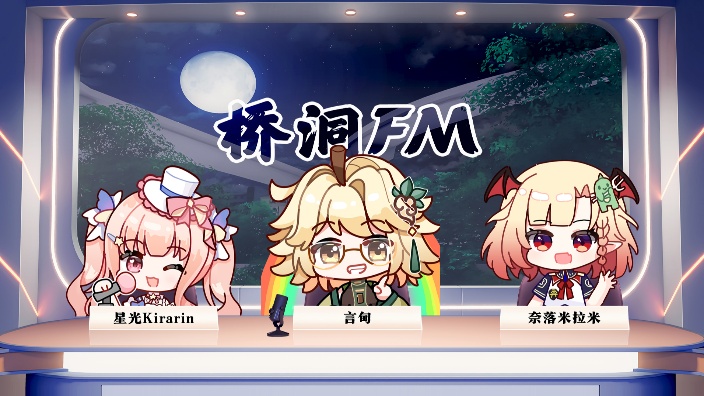 桥洞FM：幸运或倒霉的事 的封面图