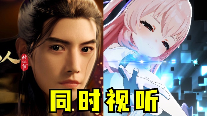 【已报备】一起追番~凡人修仙传83~ 的封面图
