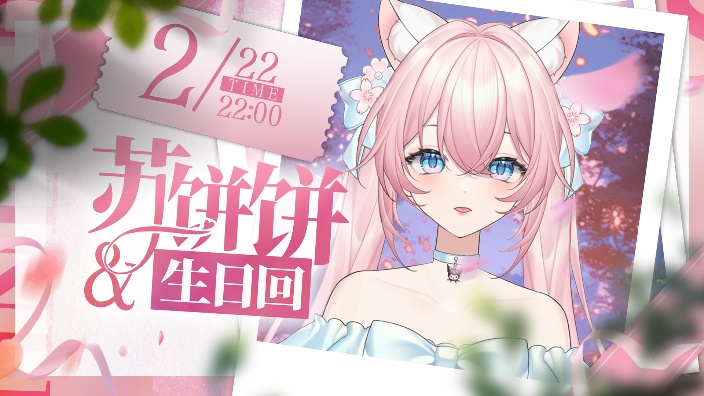 有一起过生日的吗? 的封面图