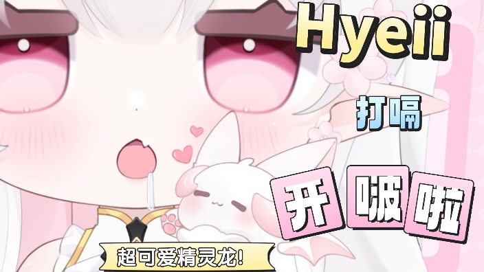 【唱歌】开播播赚电费啦~ 的封面图