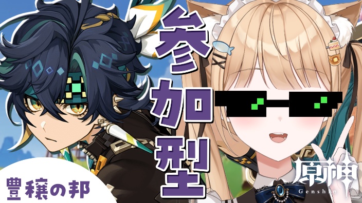 【B限】一起玩原神！开地图找宝箱【日V】 的封面图