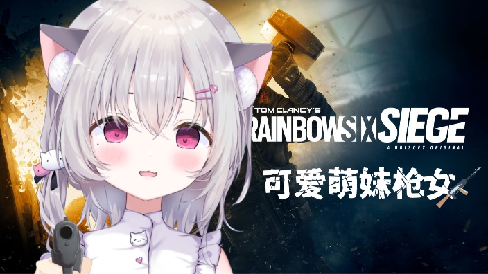 哈基美彩六白金单排 的封面图