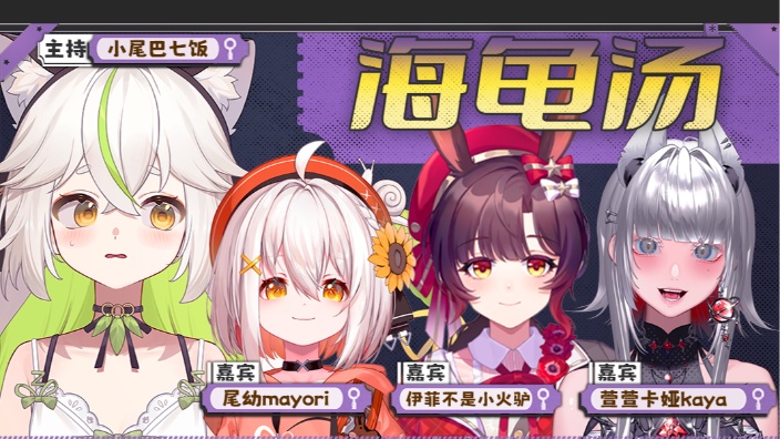 【海龟汤】推理之夜! 的封面图