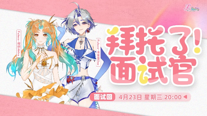 拜托了！面试官！ 的封面图
