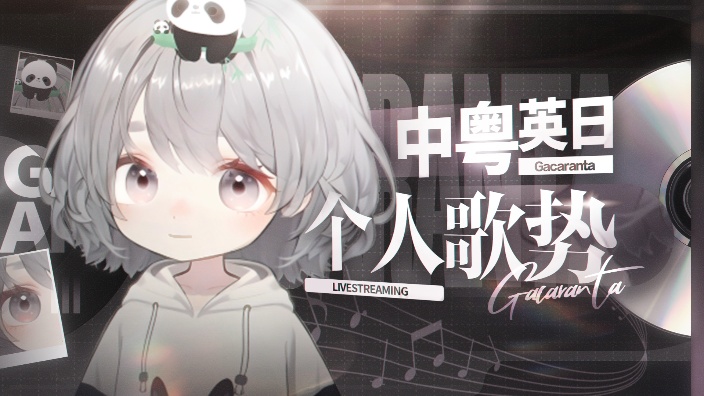 川粤经典痰唱 的封面图