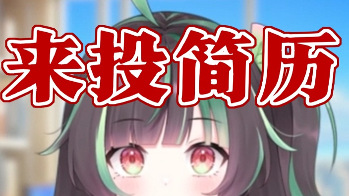 新V试播:文紤 的封面图