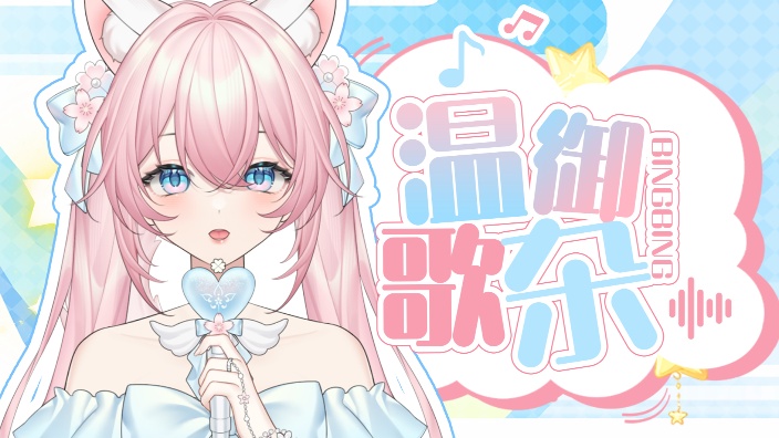 【歌杂】国粤潮点唱机