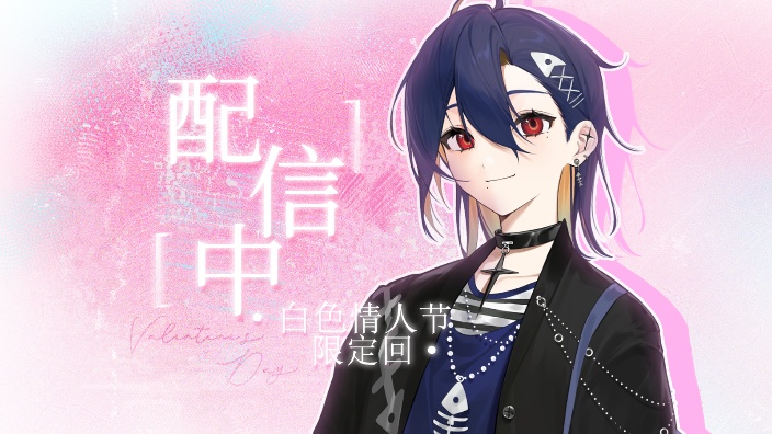 【新游发布】白色情人节主题GALGAME 的封面图