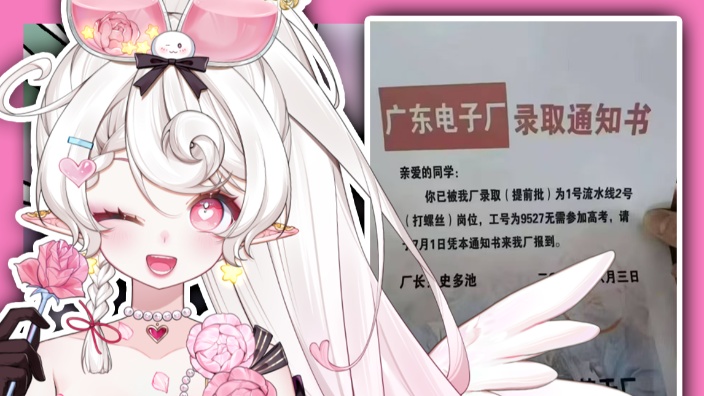 超元气活人感直播两年半的小偶像