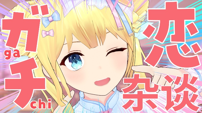 【b限】中文only杂谈！(一个小时